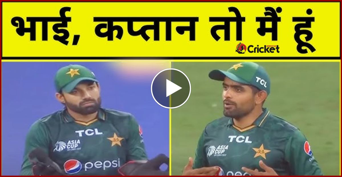 PAK vs SL : इस खिलाड़ी ने लिया DRS, तुरंत भड़क उठे बाबर आजम बोले-तू कप्तान है या मैं हूं