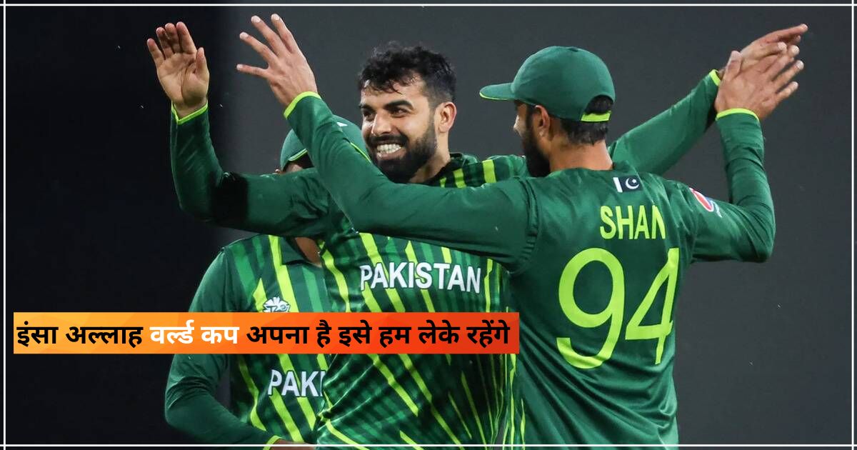 pak team