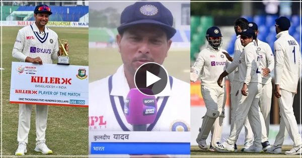 Ind Vs Ban : कुलदीप का BCCI पर बड़ा बयान, बोले मै बल्ले से भी और