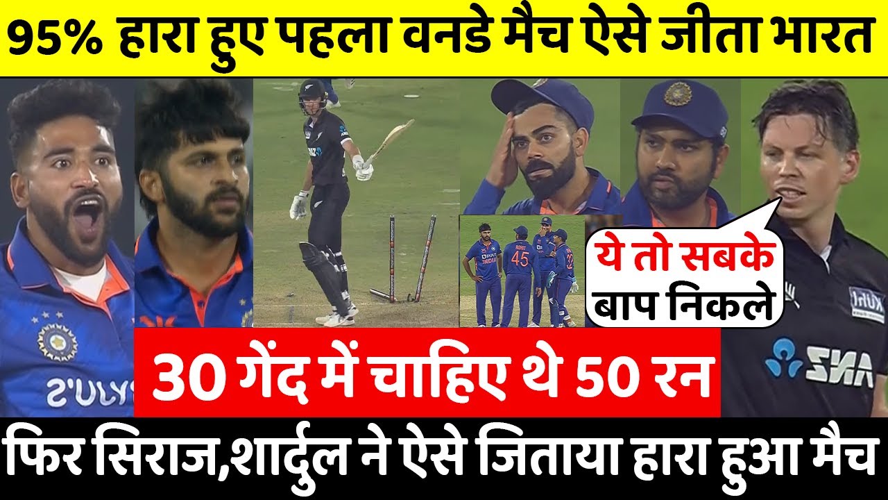 इस दौरान इन्होंने मैच को जिताने का पूरा प्रयास करते हैं लेकिन आखिरी ओवर में शार्दुल ठाकुर की गेंद पर एलबीडब्ल्यू हो जाते हैं। और इस मुकाबले को