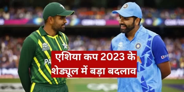 इंडिया और पाकिस्तान के मैच के तारीख में हुआ बड़ा बदलाव, सोशल मिडिया पर आयी मीम्स की बाढ़