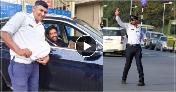 MS Dhoni Poses With Traffic Policeman: ट्रैफिक पुलिस ने रोकी धोनी की गाड़ी फिर और उसके बाद जो किया जीत लिया सबका दिल – वीडियो